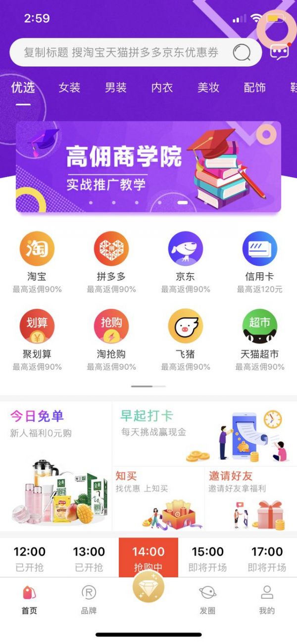 高佣联盟怎么样 高佣联盟的详情介绍