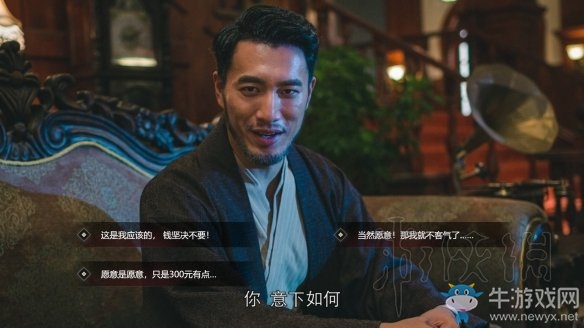 隐形守护者第一章结局是什么 隐形守护者第一章结局介绍