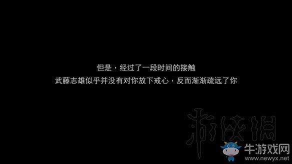 《隐形守护者》第一章结局介绍