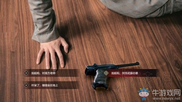 《隐形守护者》第一章结局介绍