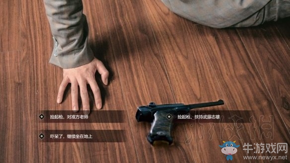 《隐形守护者》第一章结局介绍