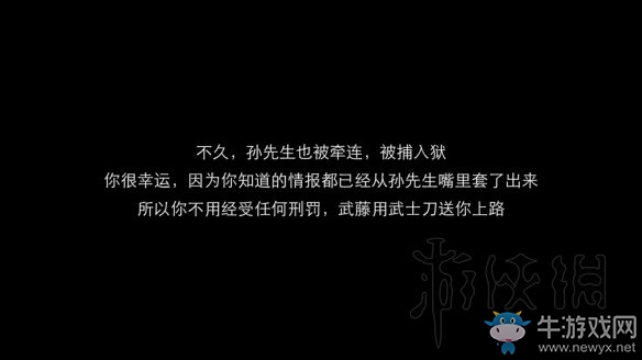 《隐形守护者》第一章结局介绍