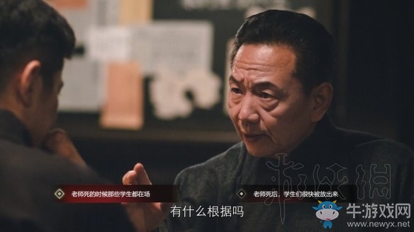 《隐形守护者》第一章结局介绍
