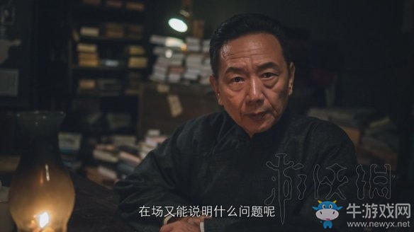 《隐形守护者》第一章结局介绍
