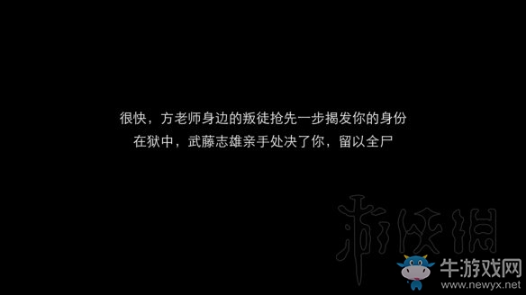 《隐形守护者》第一章结局介绍