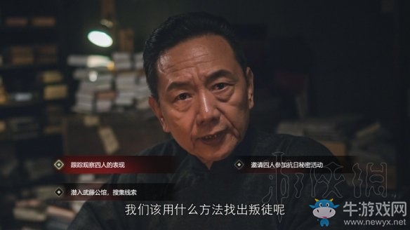 《隐形守护者》第一章结局介绍