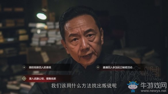 《隐形守护者》第一章结局介绍