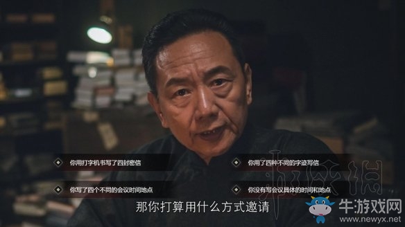 《隐形守护者》第一章结局介绍