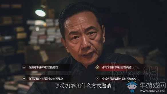 《隐形守护者》第一章结局介绍
