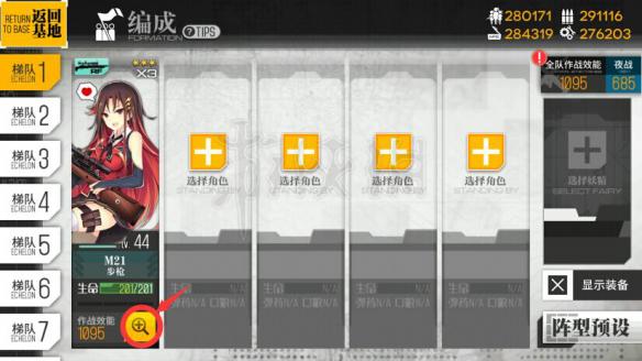 少女前线攻略  少女前线新手入门攻略