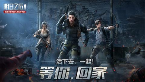 明日之后感染调查开启 末日病毒危机再临