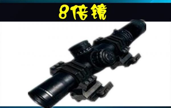绝地求生：舔包背包已满 青铜丢8倍 战神：学着点