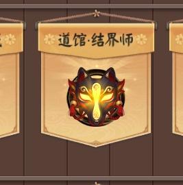 阴阳师结界防守阵容思路推荐 结界防守阵容介绍