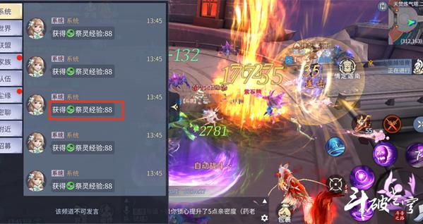 斗破苍穹斗帝之路手游祭灵化物功能玩法介绍