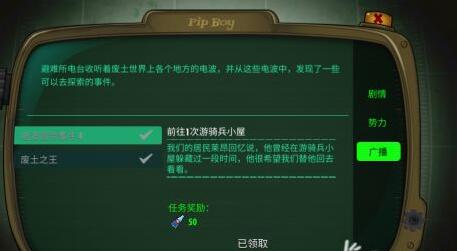 辐射避难所OL手游核子可乐怎么获得攻略介绍