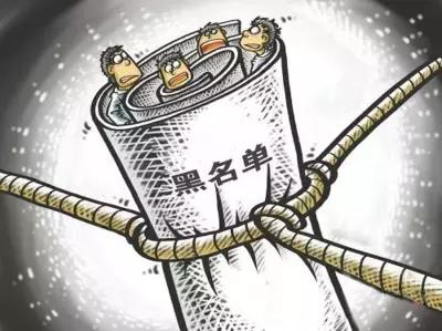 除了征信还有什么黑名单会导致贷款被拒？五种不能贷款的黑名单详情介绍！