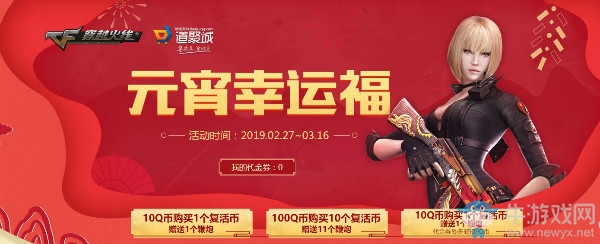 CF元宵幸运福活动怎么样 CF元宵幸运福活动地址