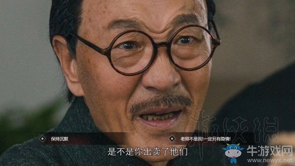 《隐形守护者》序章结局介绍