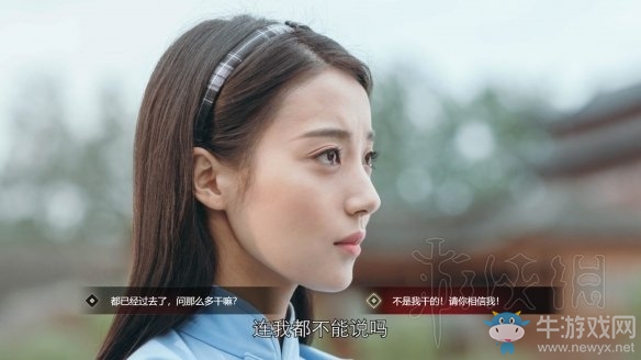 《隐形守护者》序章结局介绍