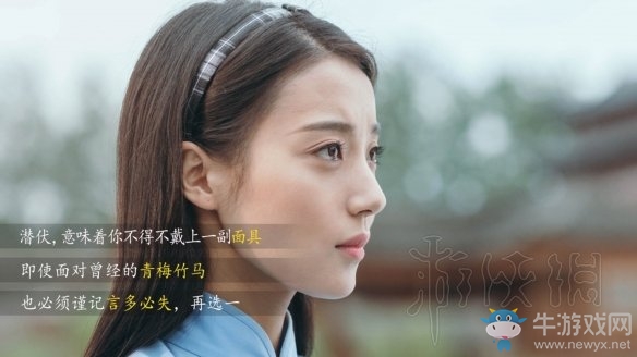 《隐形守护者》序章结局介绍