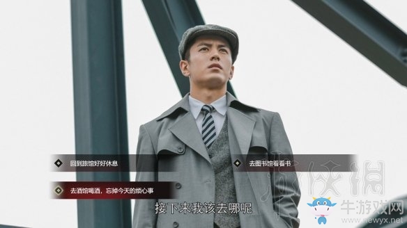 《隐形守护者》序章结局介绍