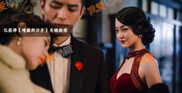 隐形守护者第八章游戏的规则攻略 不同结局选择