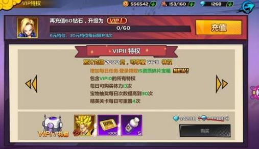 龙珠觉醒vip价格表 vip价格及充值推荐