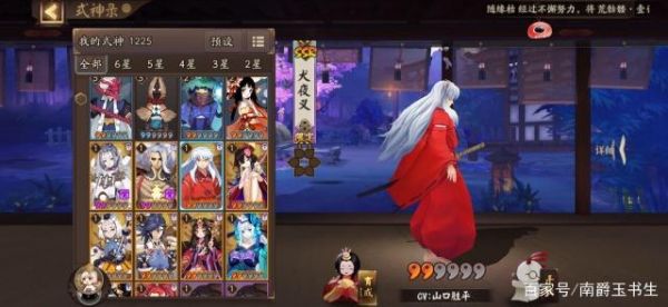 阴阳师犬夜叉的刀画错了 原著党科普 老玩家恍然大悟