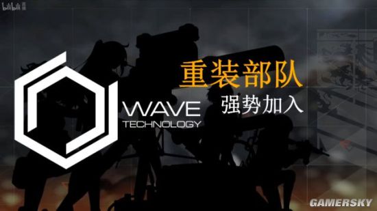 少女前线重装部队 少女前线重装部队作用详解