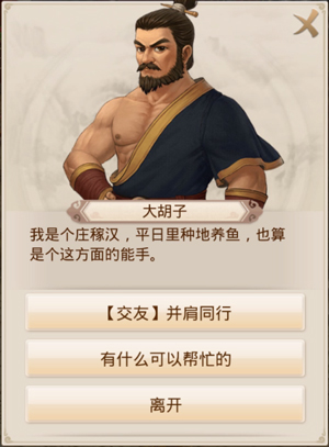 问道手游并肩同行任务怎么做 并肩同行任务攻略