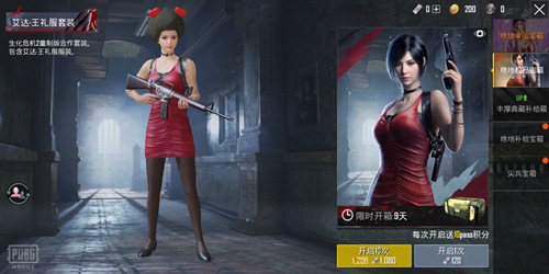 绝地求生刺激战场艾达王礼服服装怎么获得 详细介绍