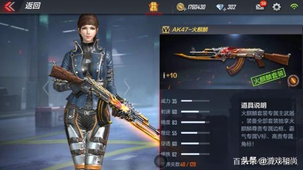 穿越火线：英雄级武器烂大街 这把橙色武器最厉害