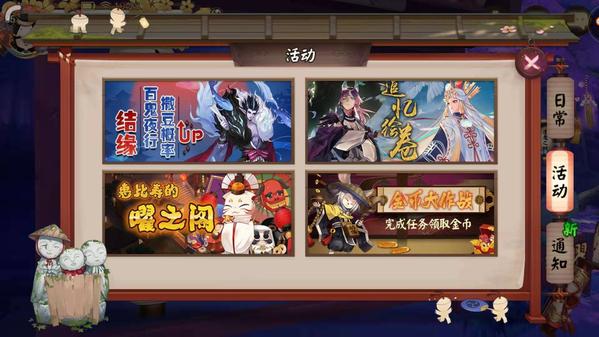 阴阳师金币大作战活动玩法 金币大作战介绍