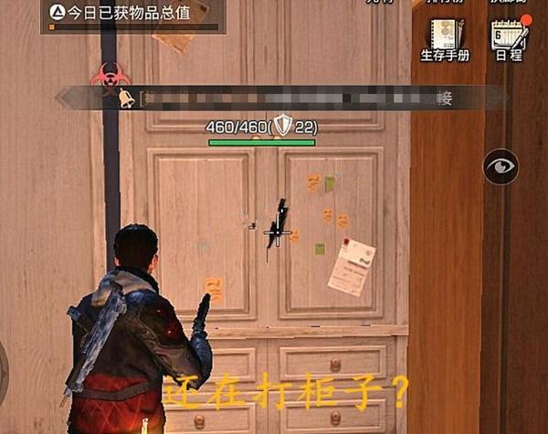 明日之后打柜子最新技巧 打柜子详细攻略