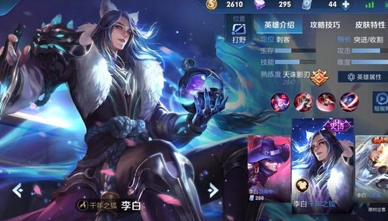 王者荣耀吃铭文的英雄盘点 吃铭文英雄介绍