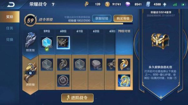 王者荣耀战令币必备攻略 战令币必备介绍