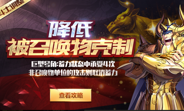 圣斗士星矢手游金牛座阿鲁迪巴最新解读