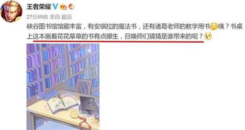 王者荣耀庄周新皮肤女神节推出 黄绿色大鲲很唯美