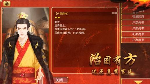 皇帝成长计划2野心怎么降低？