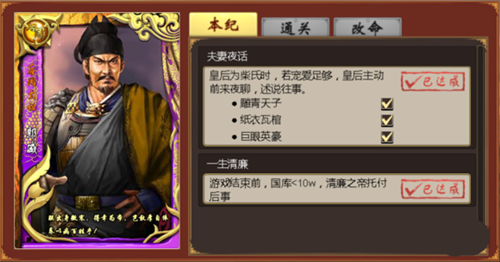 皇帝成长计划2郭威本纪剧情怎么打？