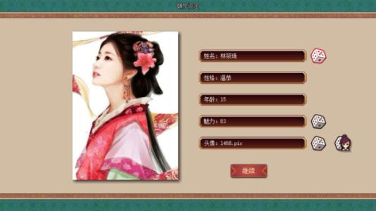 皇帝成长计划2为什么总会发生篡位？