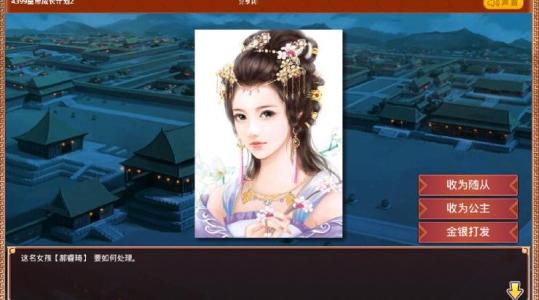 皇帝成长计划2皇后死了怎么选秀？