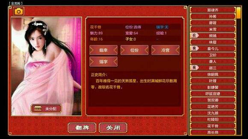 皇帝成长计划2妃子不怀孕怎么办？