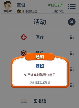 第二人生驾照考题答案一览