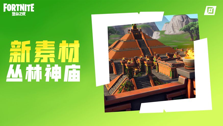 堡垒之夜3月1日嗨皮岛更新内容一览