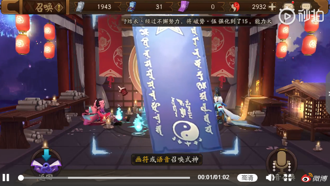 阴阳师2019年3月神秘图案画法：一条横线