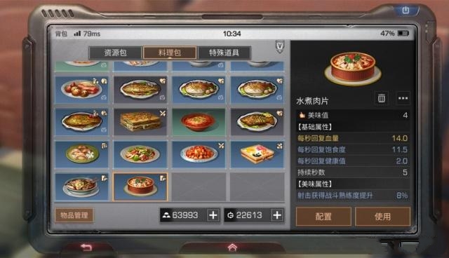 明日之后海岛地图新增食谱大全