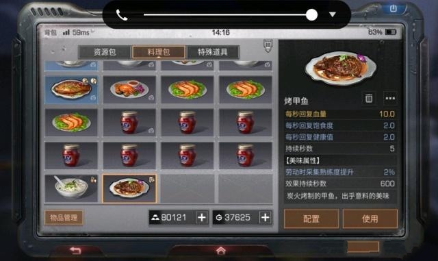 明日之后海岛地图新增食谱大全
