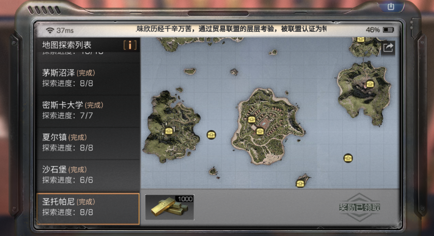 明日之后圣托帕尼海岛宝箱位置