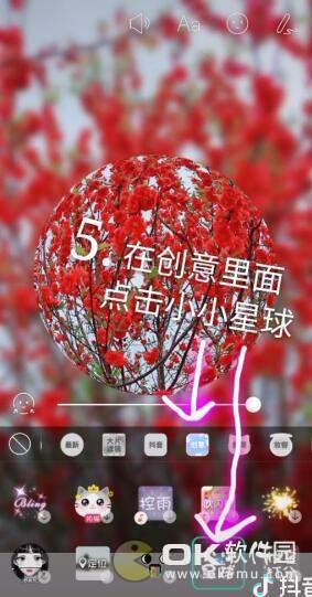 抖音小小星球特效：简单制作教程一览